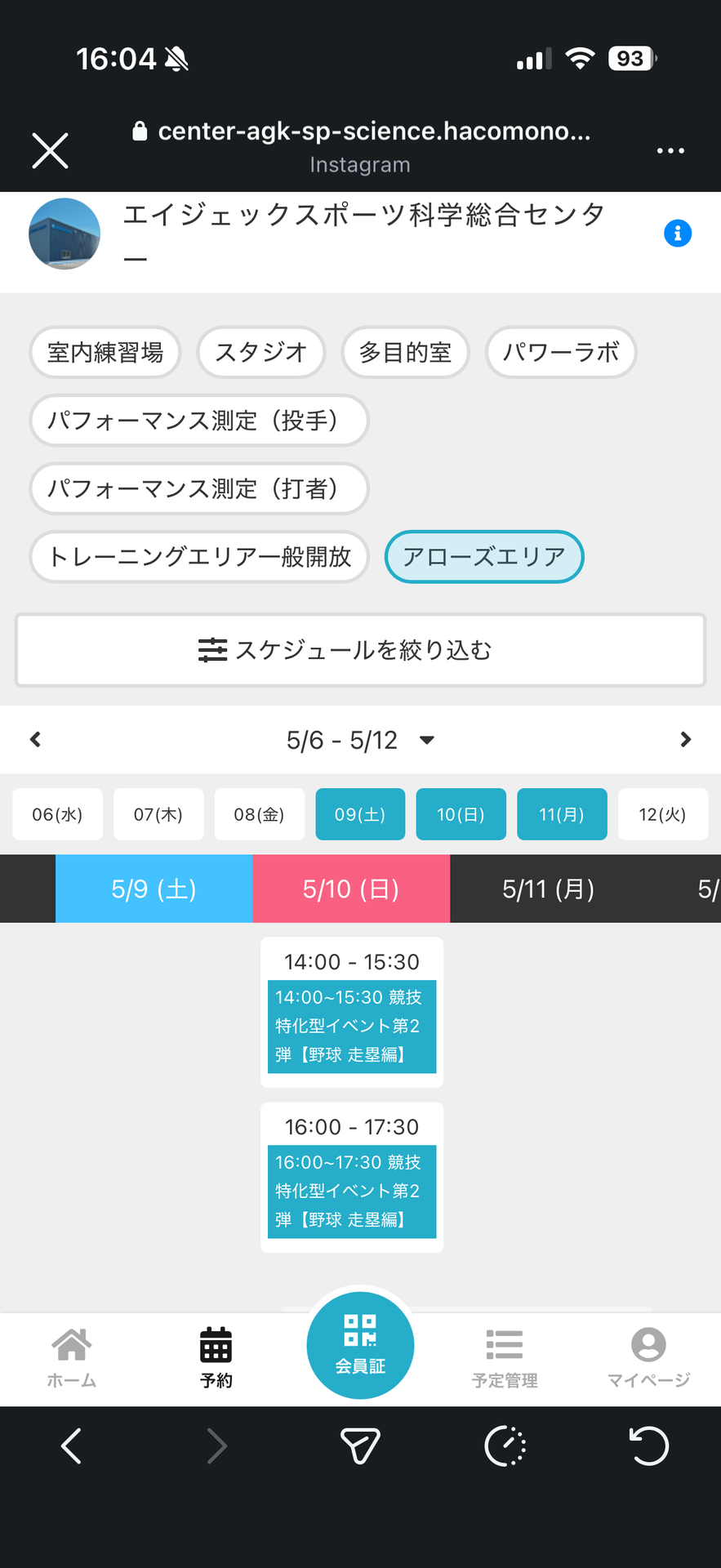 スケジュール画面 — 5/10(日)のセッションを選択